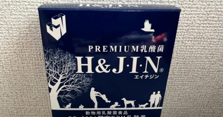 エイチジンのパッケージ